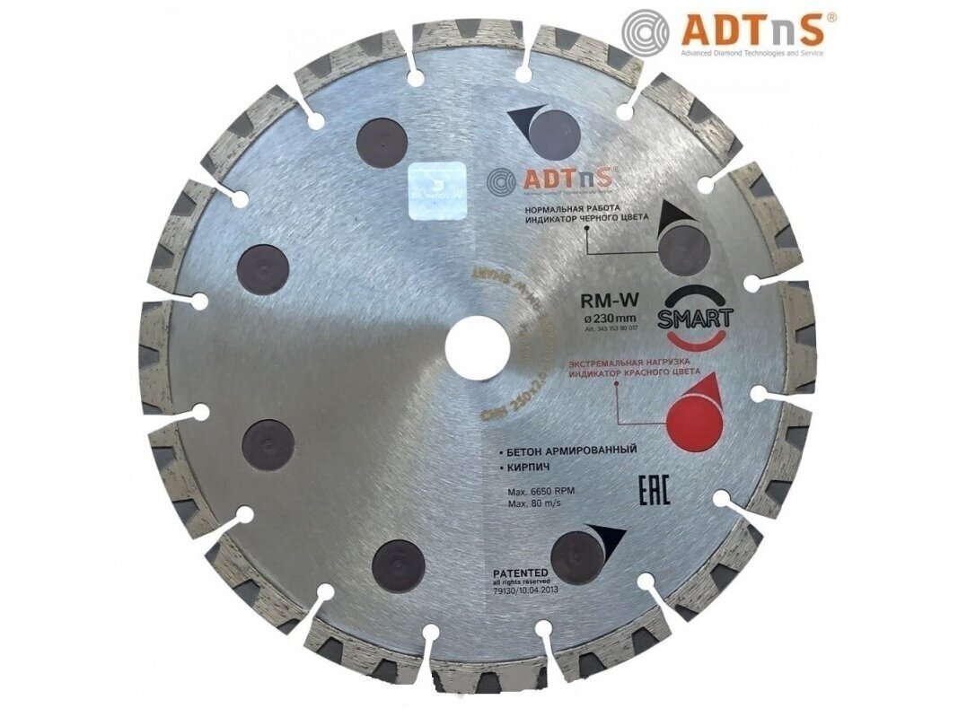 Diamond Blade for Cutting Reinforced Concrete ADTnS RM-W SMART 230mm